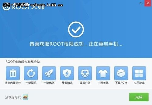 Root大师官方下载,稳定评估计划方案&amp;Phablet1_v3.940