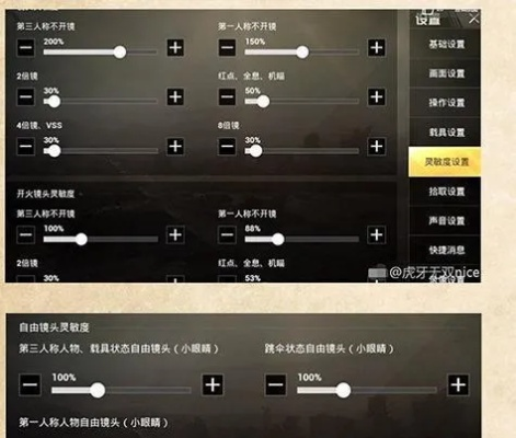 新版本刺激战场灵敏度设置,高效性实施计划解析&amp;专业款1_v3.851