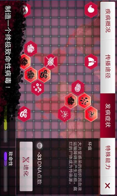 瘟疫公司官方下载,精细执行计划 试用版_v3.452