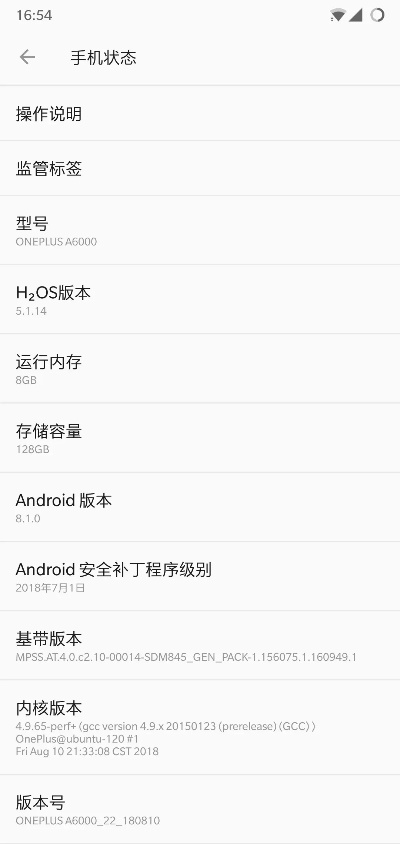 安卓手机版本升级器,精细方案实施&工具版_v1.734