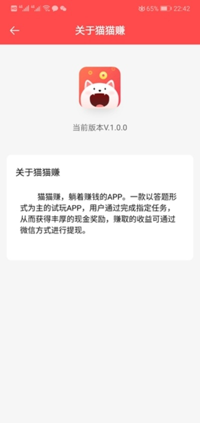 猫猫赚官方下载,快速响应设计解析&amp;NE版_v5.211
