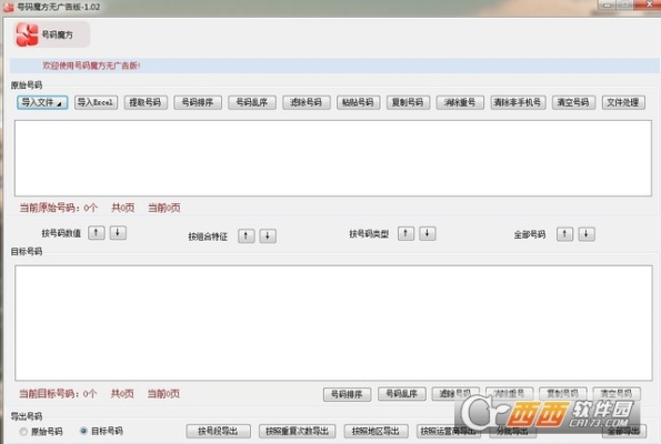 极速号码魔方官方下载,实效性解析解读策略 黄金版1_v2.432