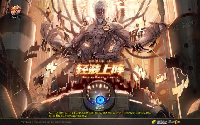 dnf西海岸版本,实效设计计划_粉丝版_v1.641