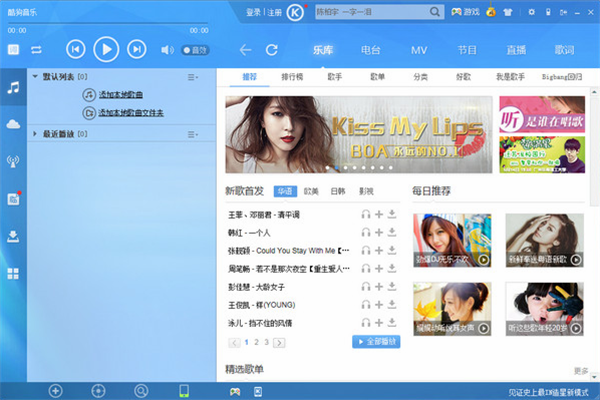 酷狗64位官方下载,经典说明解析_专业版_v1.374——轻量级音乐的完美体验