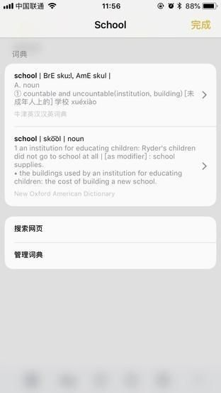 词典官方下载,实地验证分析数据-Executive1_v8.664