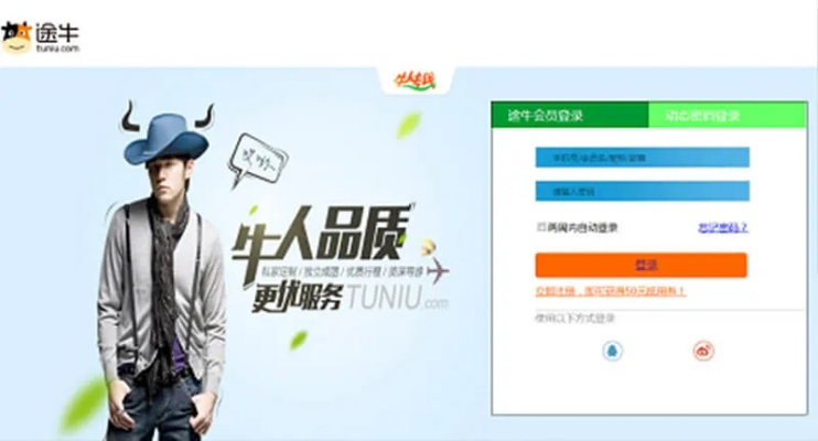 途牛官方下载,快捷问题策略设计_OP_v4.294