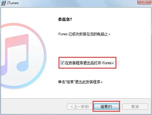 苹果itune官方下载,稳定性设计解析_BT1_v9.314