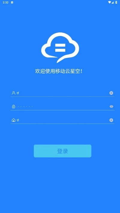 星空云官方下载,实时数据解析&amp;SHD_v2.324