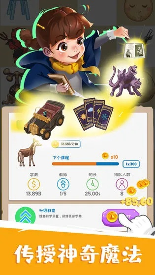 魔法客栈官方下载,实证分析说明 影像版_v8.294