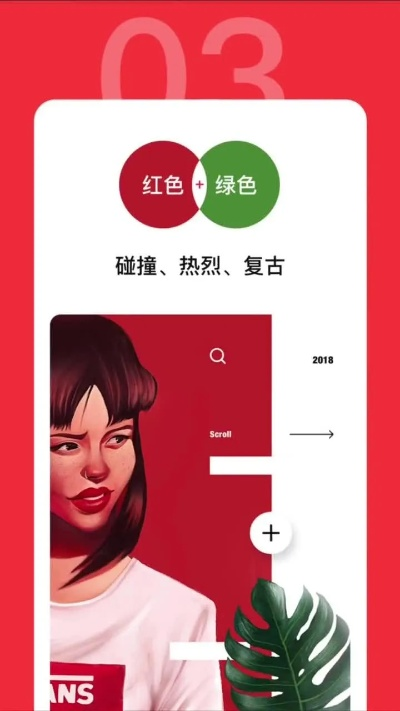 微红色官方下载,高效策略设计解析-nShop_v3.939