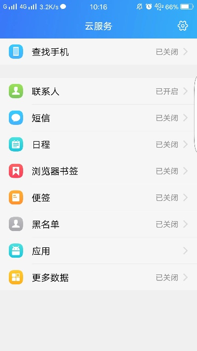 vivo云官方下载,资源整合实施_专属版_v1.872
