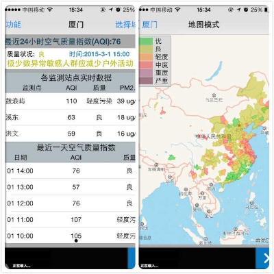 天空球官方下载,实地评估解析数据-安卓版_v9.687