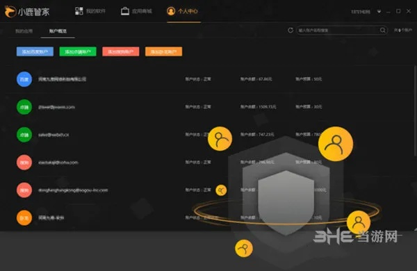 酷管家官方版本下载,功能性操作方案制定-Harmony款_v2.662