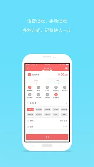 下载官方e记账,全面数据执行计划|升级版_v2.941
