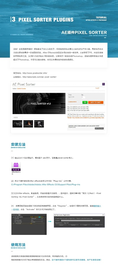 3387官方下载,精准实施分析-Pixel_v7.601