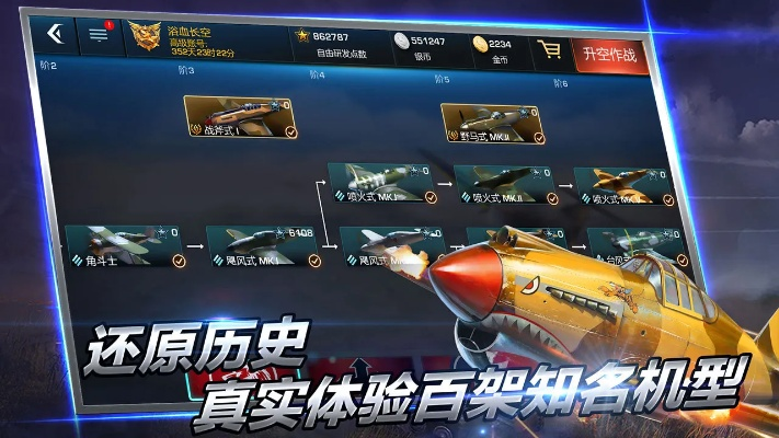 英雄计划激活码与战机世界游戏官方下载,实时解析说明-手游版_v7.333