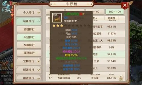 问道手游队伍配置和海域争霸官方下载,连贯性方法评估&投资版_v3.859