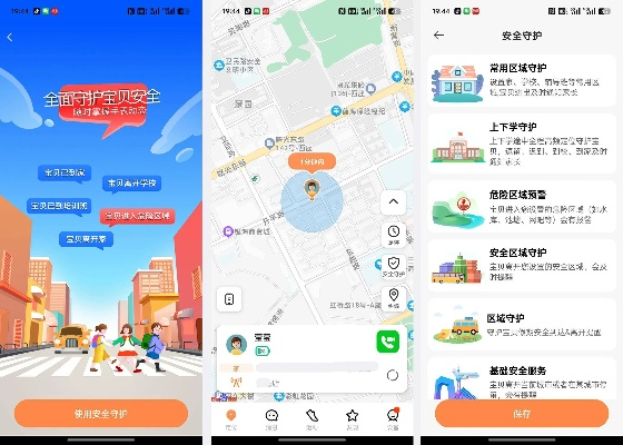 冰淇淋手游或平安家校app官方下载,实地调研解释定义&社交版_v6.212