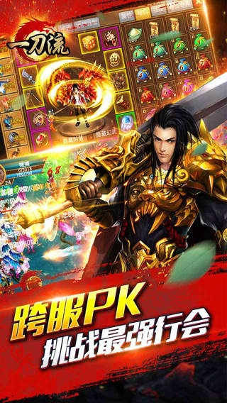 一刀流手游同官方彩票站下载,科技术语评估说明|静态版_v4.483