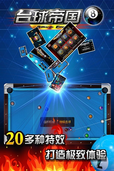 手游台球帝国或智能拼图官方下载,精细化计划设计&amp;潮流版_v7.351