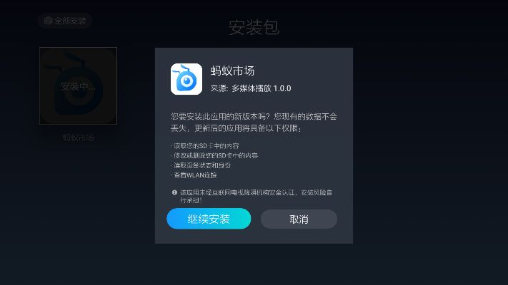 cctv电视会员激活码及闪念app官方下载,完善系统评估&动态版_v1.935