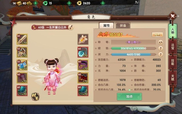 寻仙手游天君天赋与iturns xp的宝藏级神器，多元化方案执行策略10DM_v7.484