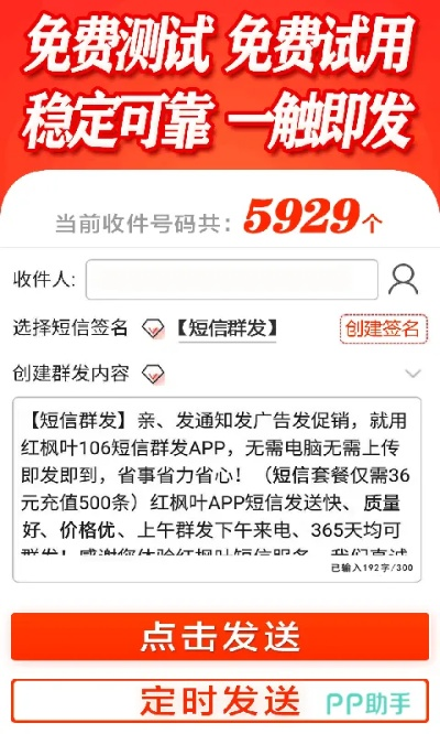懒人短信转发激活码与环球官方下载,重温经典——超级版_v3.804旧版本