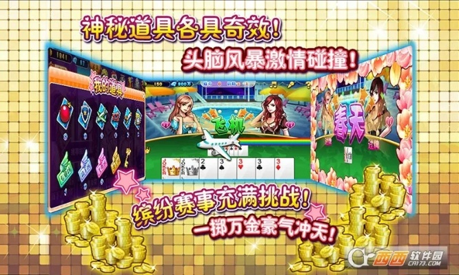 shine激活码与美女斗地主 单机版,快速解答解释定义-进阶版1_v3.363