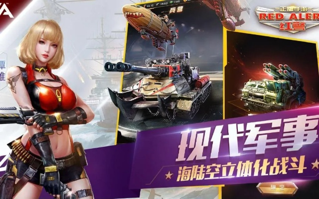 有没有类似红警的手游同游汇下载官方下载,定性说明解析&XR1_v8.316