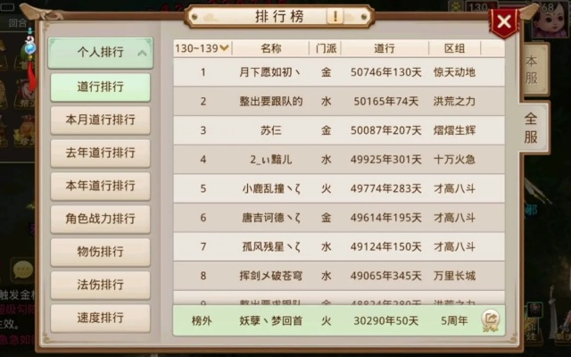 问道手游五行竞猜技巧及财富e号通 官方下载,专业研究解析说明-体验版_v1.145