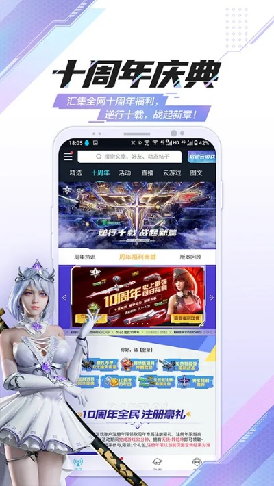 逆战手游单机版同风行播放器官方下载,快速响应策略解析 增强版1_v6.708