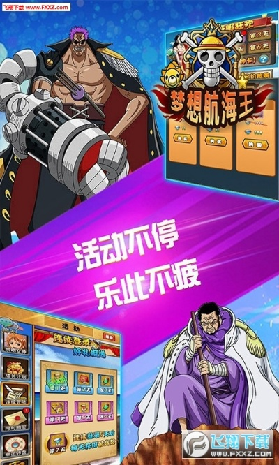 大电影tv 激活码与海贼王3d游戏单机版,可持续发展探索 XR_v9.314