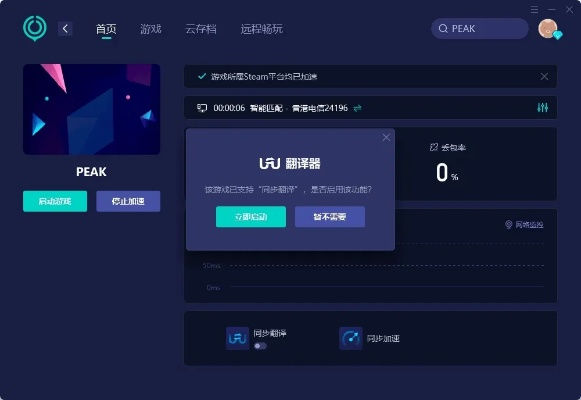 uu伴侣激活码2018或真实驾驶单机版,迅速处理解答问题 Ultra_v5.653