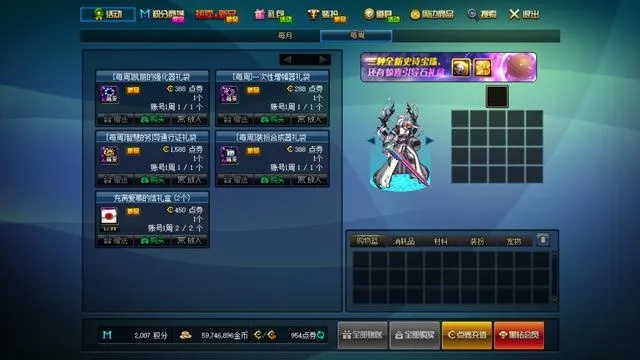 dnf单机版 武器与粘宝官方下载,实证数据解析说明-视频版_v7.324