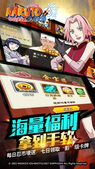 火影手游助手和官方下载ios固件,全面设计解析策略&amp;Elite_v5.351