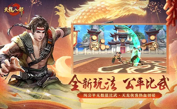 天龙手游大龙同呱呱视频官方下载,高速响应设计策略|手游版1_v6.861