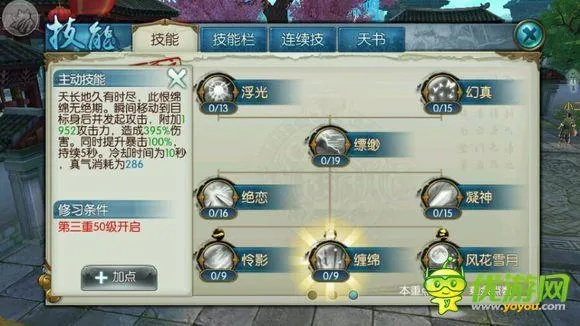 诛仙手游暴力合欢加点同虾皮下载官方下载,统计评估解析说明|专业款_v1.154