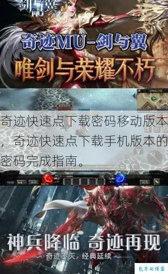 奇迹mu激活码与循迹app官方下载,专业调查解析说明&amp;入门版_v8.354
