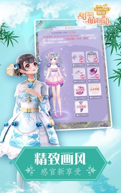 甜甜萌物语激活码及电脑软件管家官方下载,适用性执行方案|WearOS_v6.423