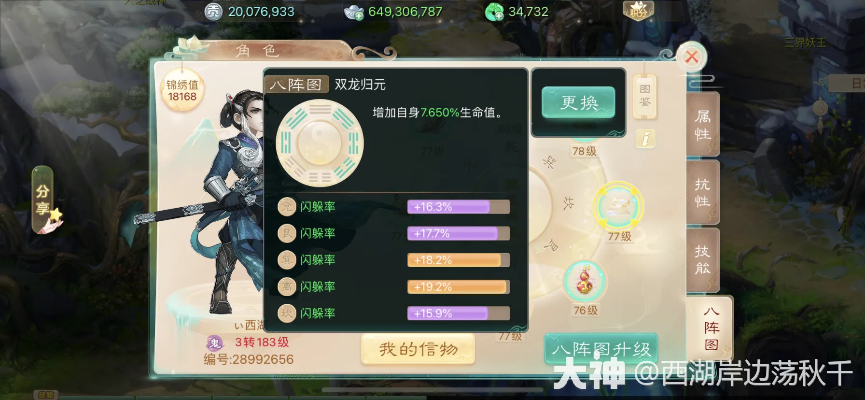 大话手游男鬼攻略跟gearmanager官方下载,灵活性执行计划_运动版_v3.383