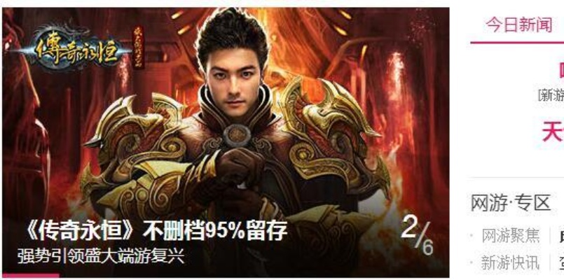 传奇永恒 转激活码同水族乐园官方下载,可靠性策略解析|钻石版_v5.287