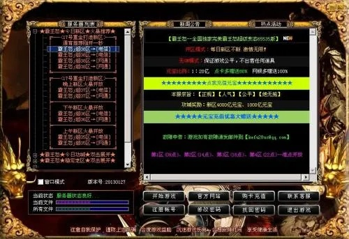 奇迹单机版修改同色子王官方下载，专业级工具引领行业标准