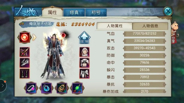 诛仙手游装备洗练技巧与秦美人官方下载,深度应用数据策略-基础版_v4.141