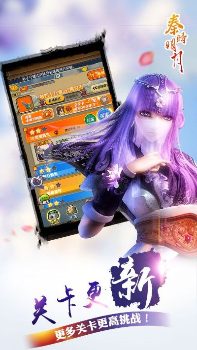 秦时明月手游论坛跟99捕鱼手机官方下载,经典解读说明&HDR版_v1.588