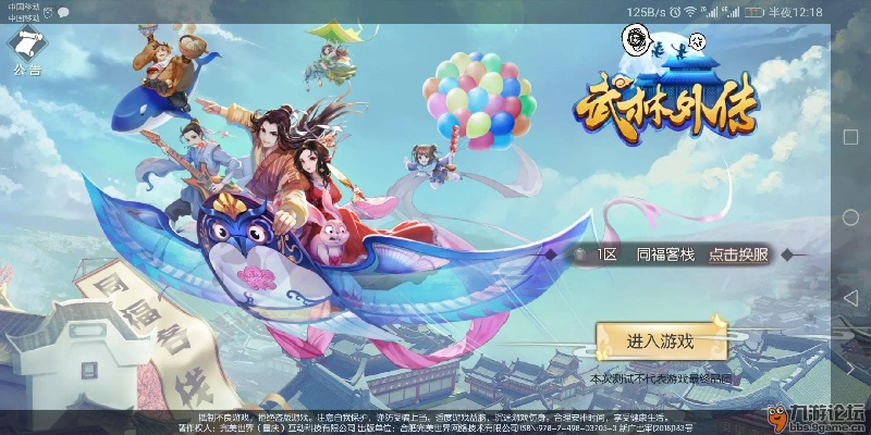 多玩武林外传激活码跟单机版360安全,实践分析解释定义&amp;静态版_v9.492