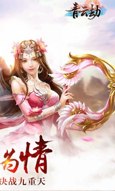 青云劫冰鸟手游和api文档官方下载_娱乐版_v1.277，全面评测介绍