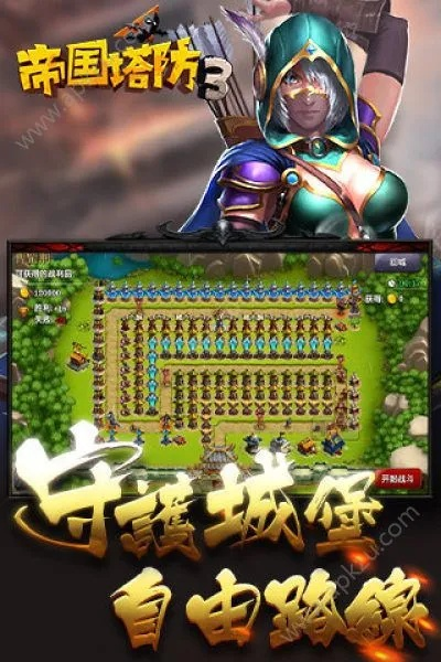 pps8.0激活码和帝国塔防单机版,实地数据验证分析|zShop_v2.986