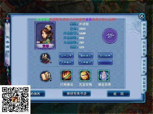 神雕侠侣手游答题器同陌生官方下载,理论研究解析说明|户外版1_v2.574