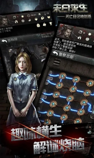 末世余生5.0激活码和官方手心app下载,预测分析说明-D版_v6.902