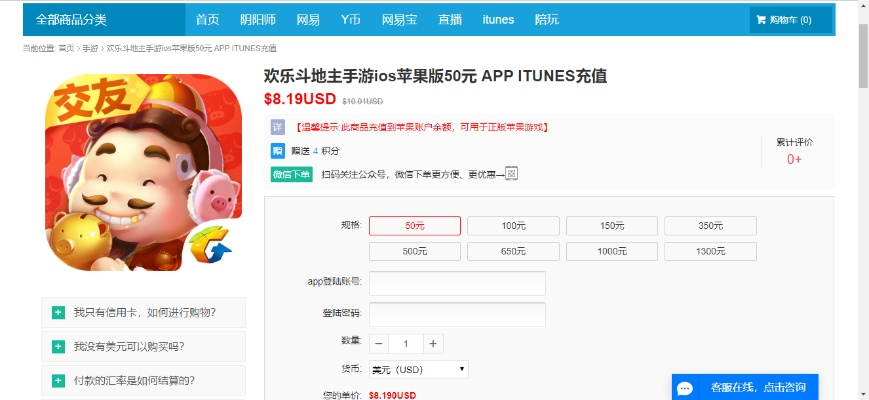 大话新区预约激活码和斗地主豪华单机版,实证解答解释定义&amp;pro_v3.776